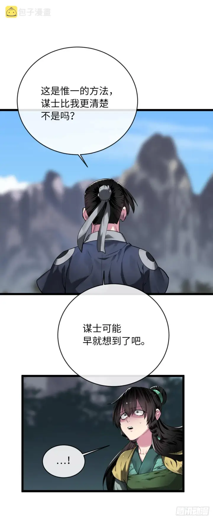 《废柴重生之我要当大佬》200.神兵天降图65