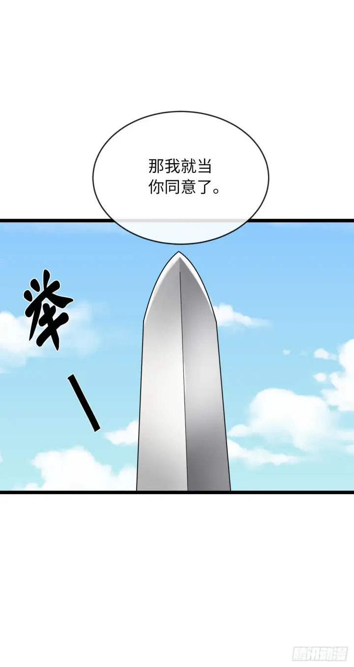 《废柴重生之我要当大佬》200.神兵天降图66