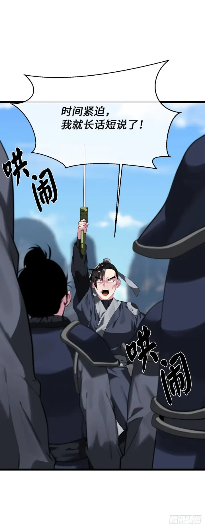 《废柴重生之我要当大佬》200.神兵天降图67