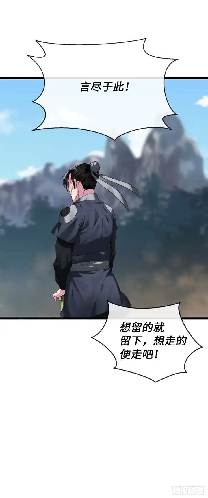《废柴重生之我要当大佬》200.神兵天降图71