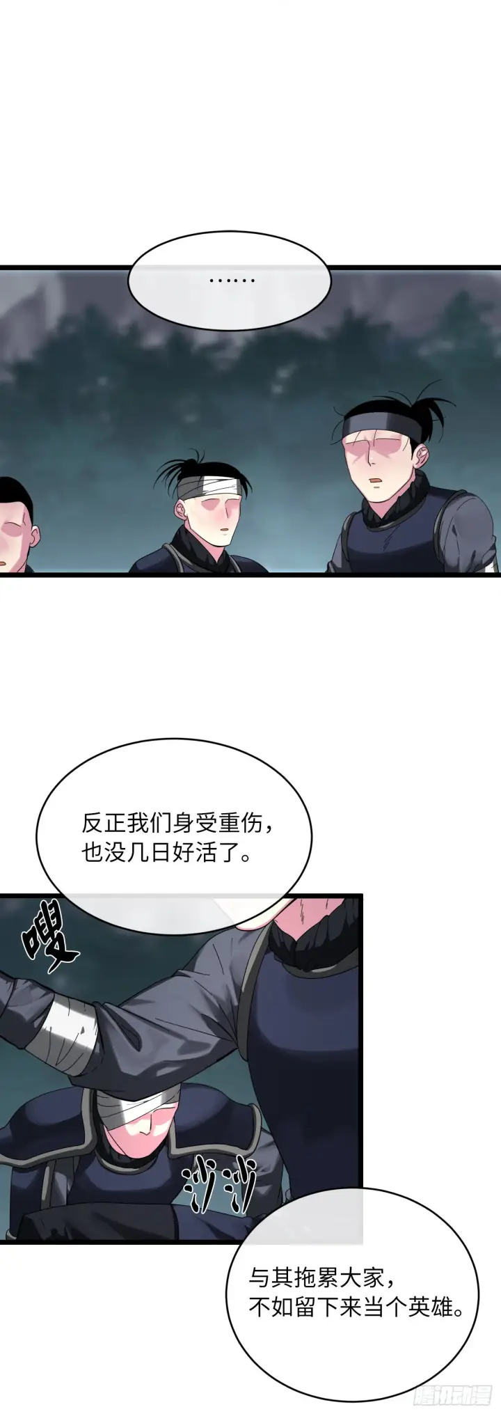 《废柴重生之我要当大佬》200.神兵天降图73