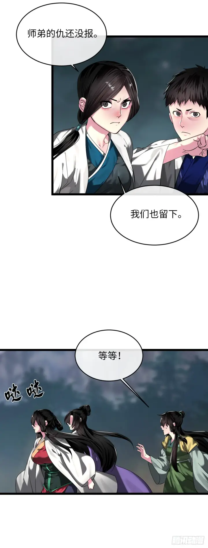 《废柴重生之我要当大佬》200.神兵天降图74