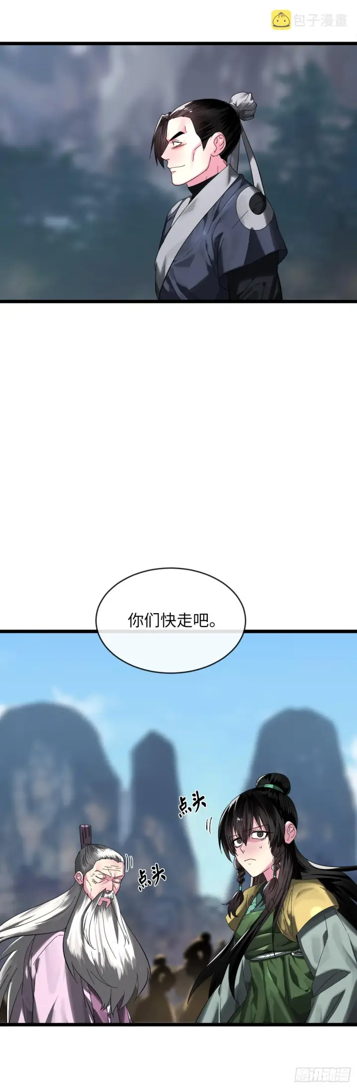 《废柴重生之我要当大佬》200.神兵天降图82