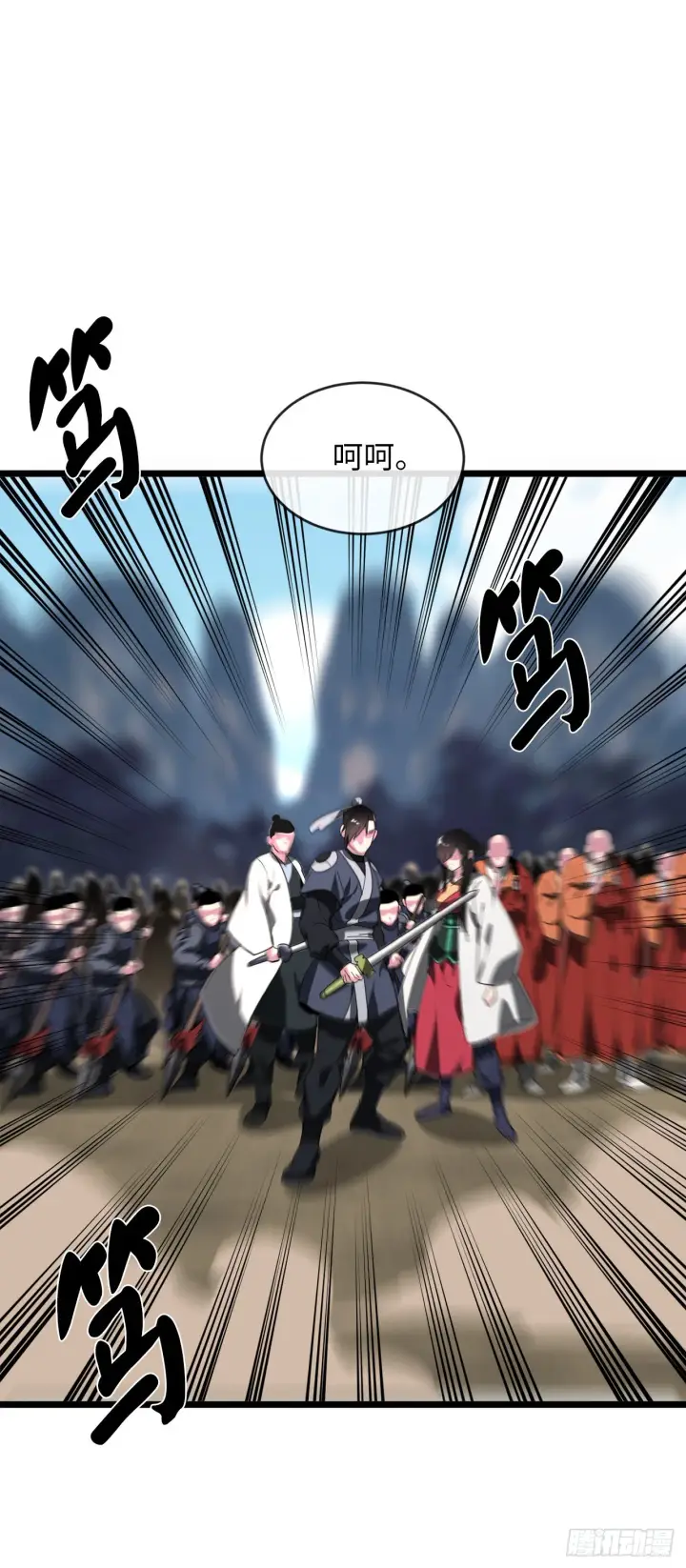 《废柴重生之我要当大佬》200.神兵天降图84