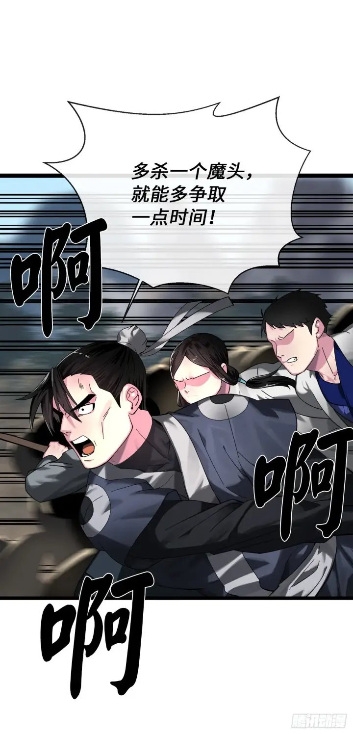 《废柴重生之我要当大佬》200.神兵天降图86