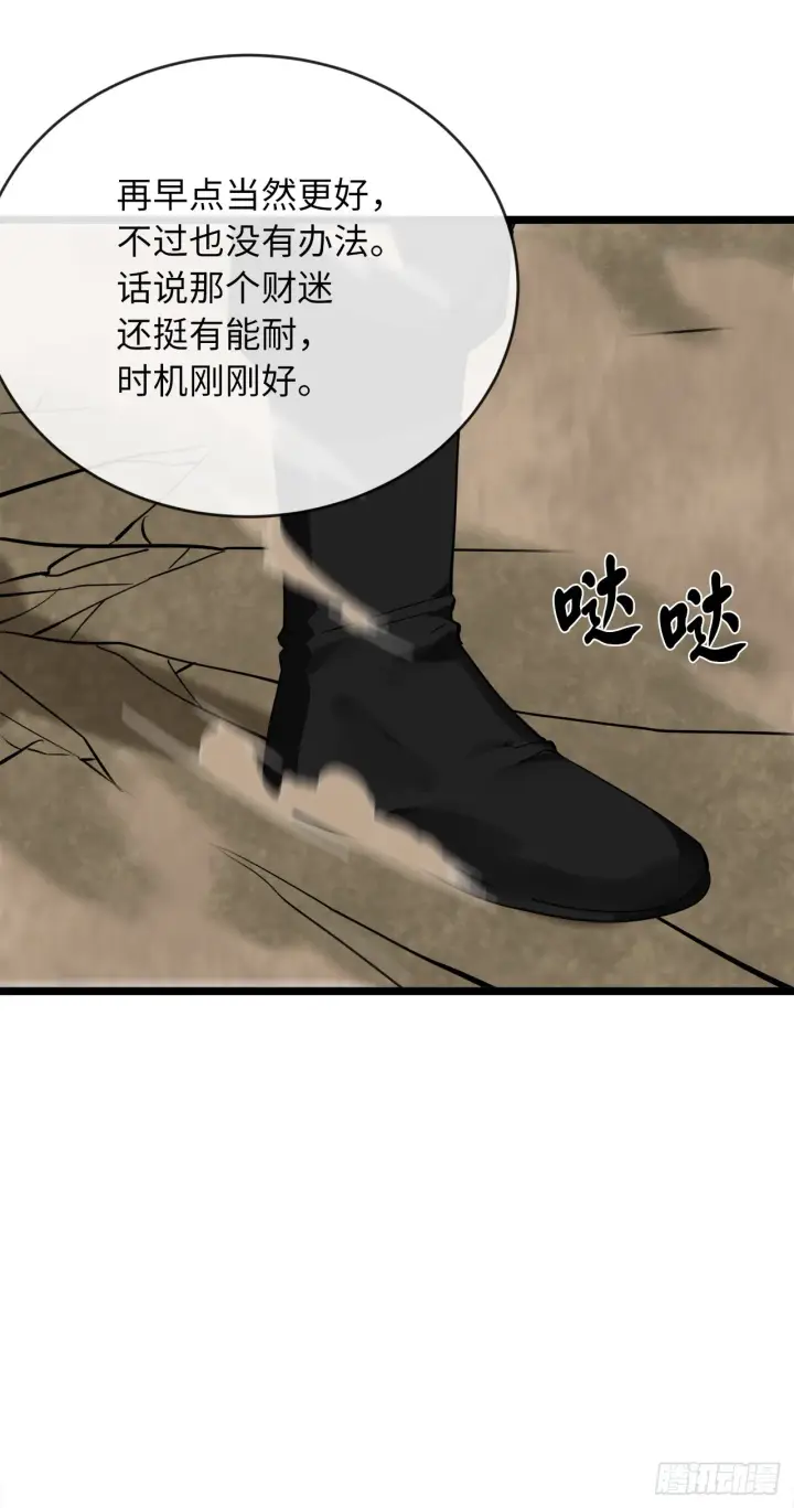 《废柴重生之我要当大佬》200.神兵天降图97