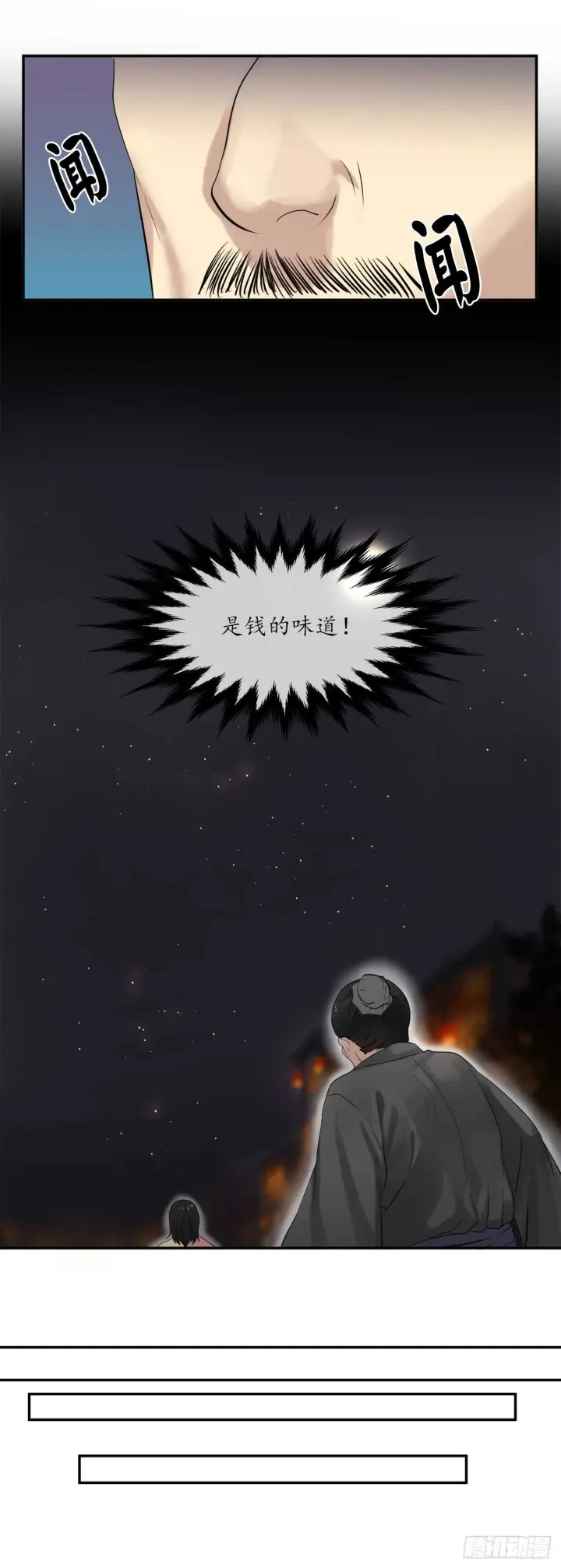 《废柴重生之我要当大佬》17.暗中交易图12
