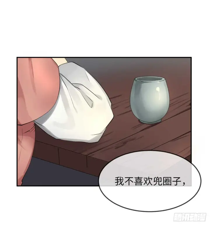 《废柴重生之我要当大佬》17.暗中交易图13
