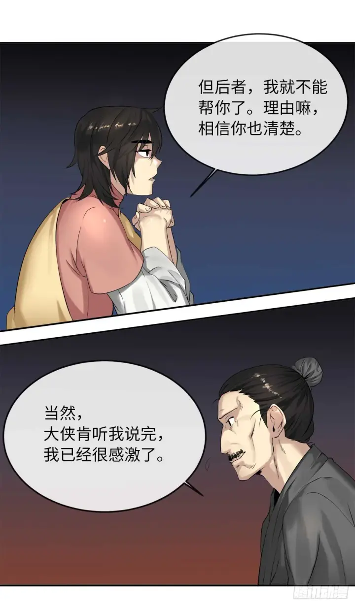 《废柴重生之我要当大佬》17.暗中交易图32
