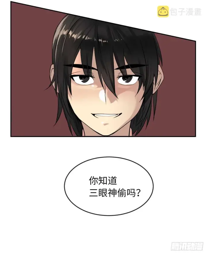 《废柴重生之我要当大佬》17.暗中交易图34