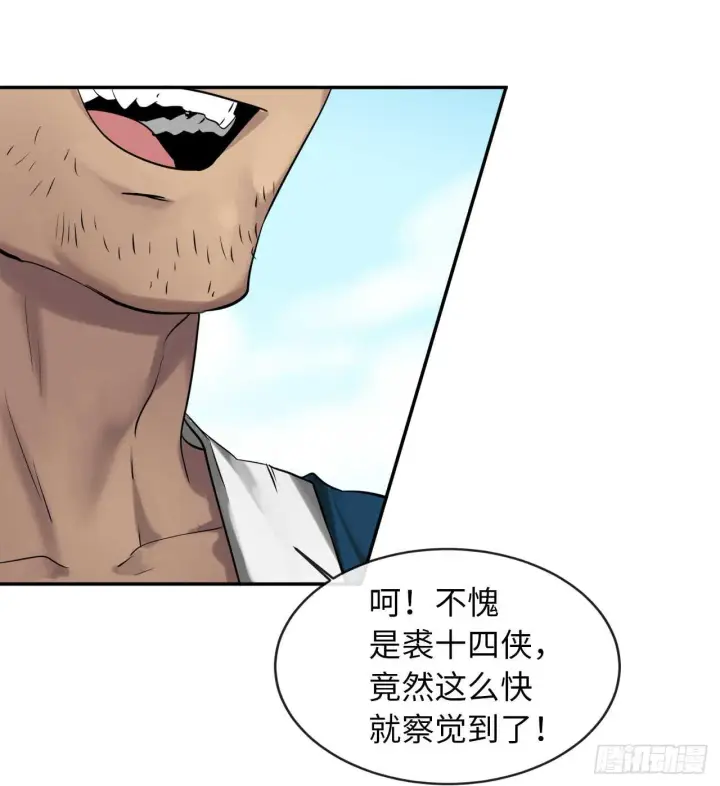 《废柴重生之我要当大佬》17.暗中交易图50