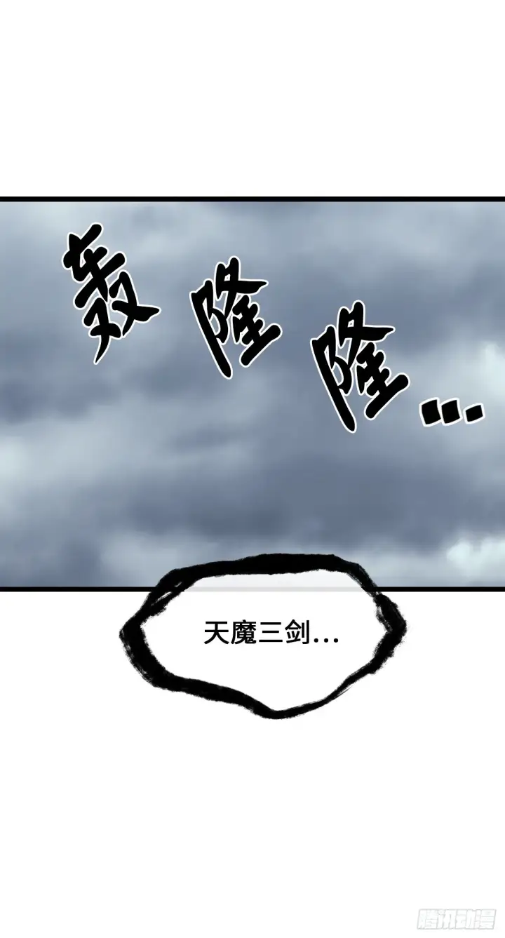 《废柴重生之我要当大佬》202.炫境对决图48