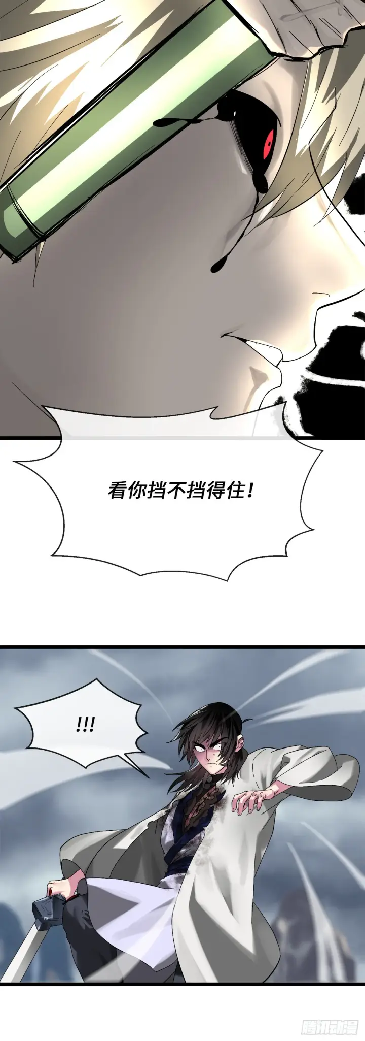 《废柴重生之我要当大佬》202.炫境对决图50