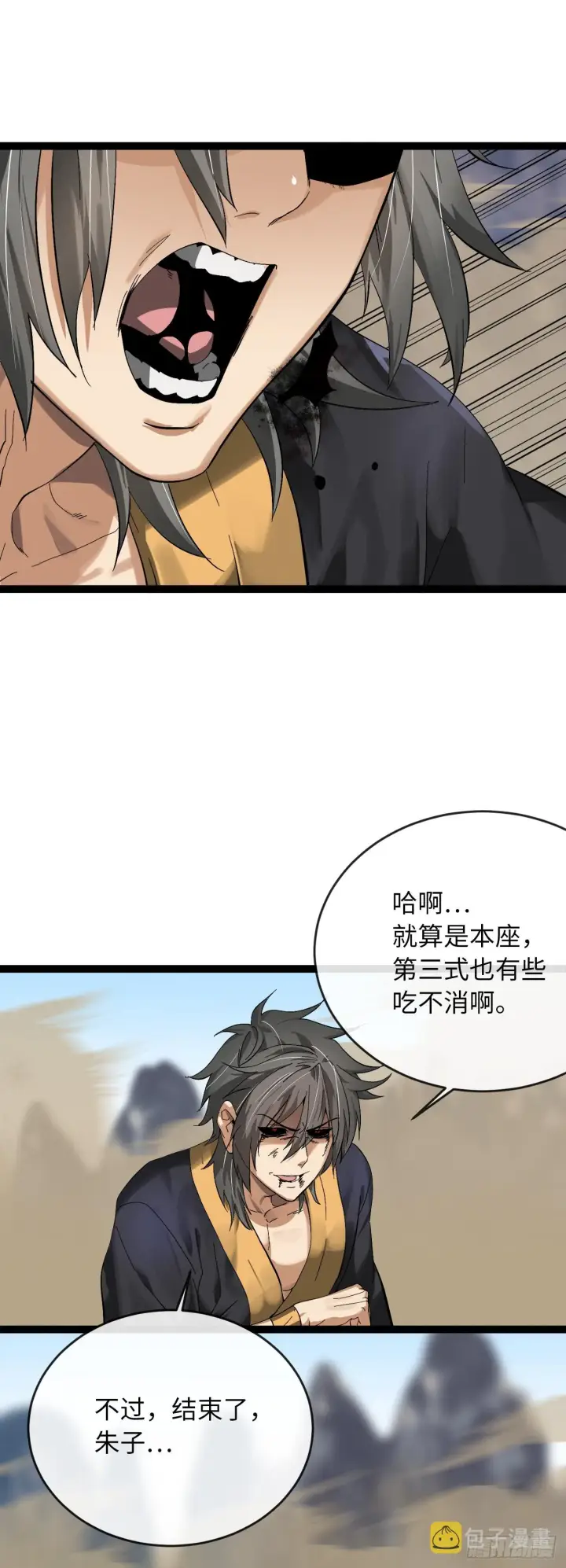 《废柴重生之我要当大佬》202.炫境对决图57
