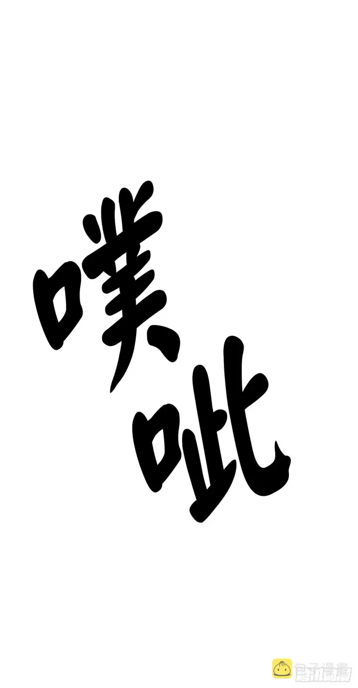 《废柴重生之我要当大佬》202.炫境对决图77