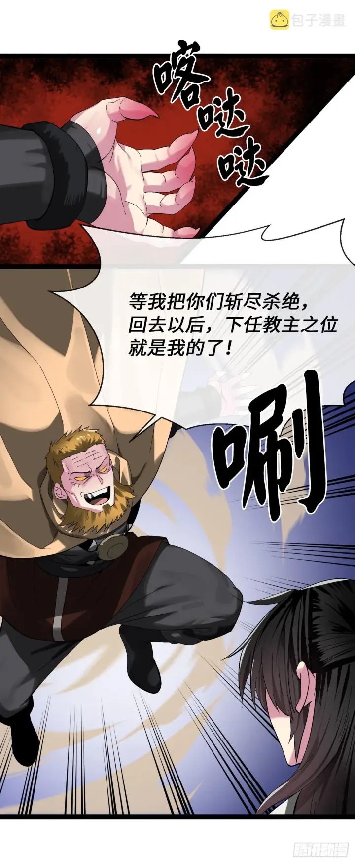 《废柴重生之我要当大佬》203.魔军溃败图10