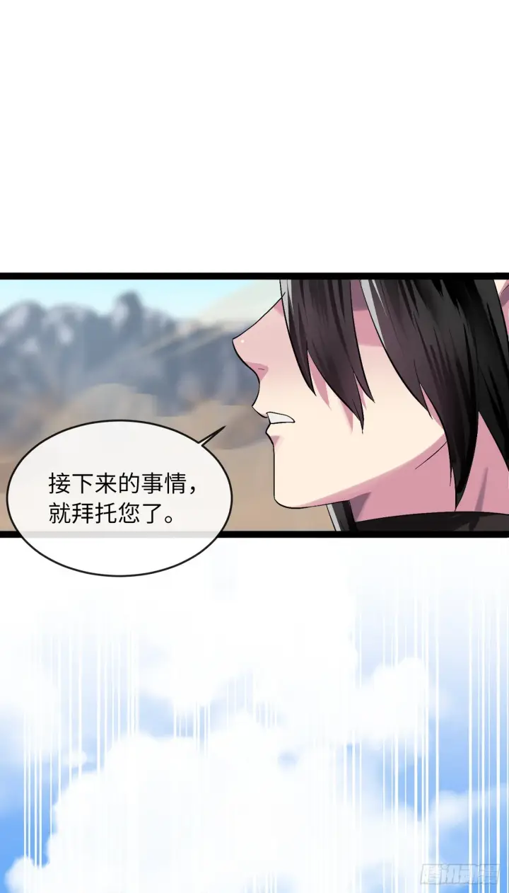 《废柴重生之我要当大佬》203.魔军溃败图11