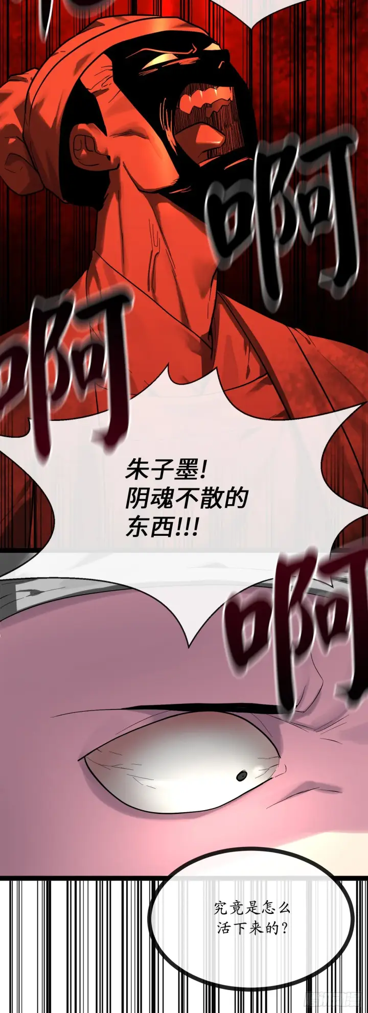 《废柴重生之我要当大佬》203.魔军溃败图29