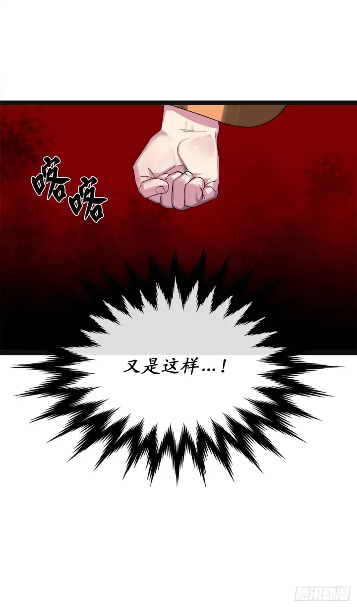 《废柴重生之我要当大佬》203.魔军溃败图37