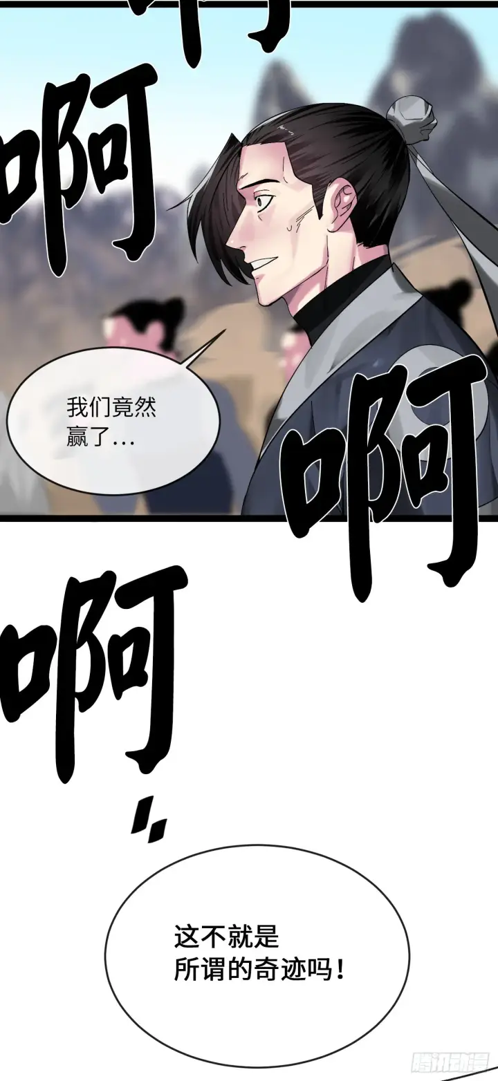 《废柴重生之我要当大佬》203.魔军溃败图4
