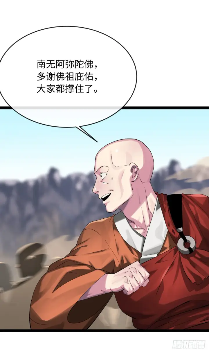 《废柴重生之我要当大佬》203.魔军溃败图42