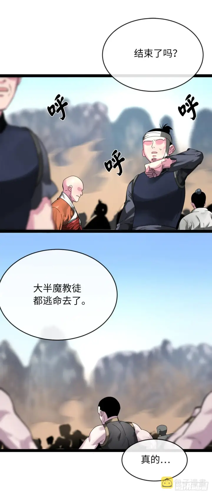 《废柴重生之我要当大佬》203.魔军溃败图51