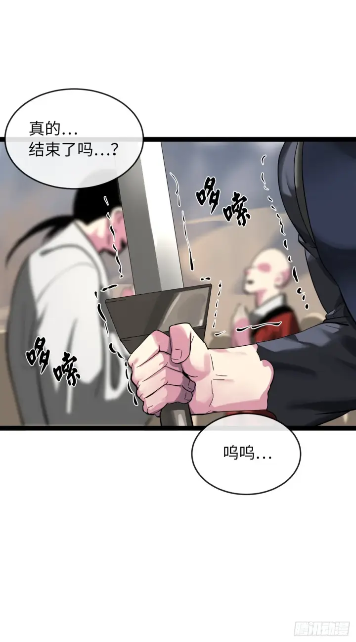 《废柴重生之我要当大佬》203.魔军溃败图52