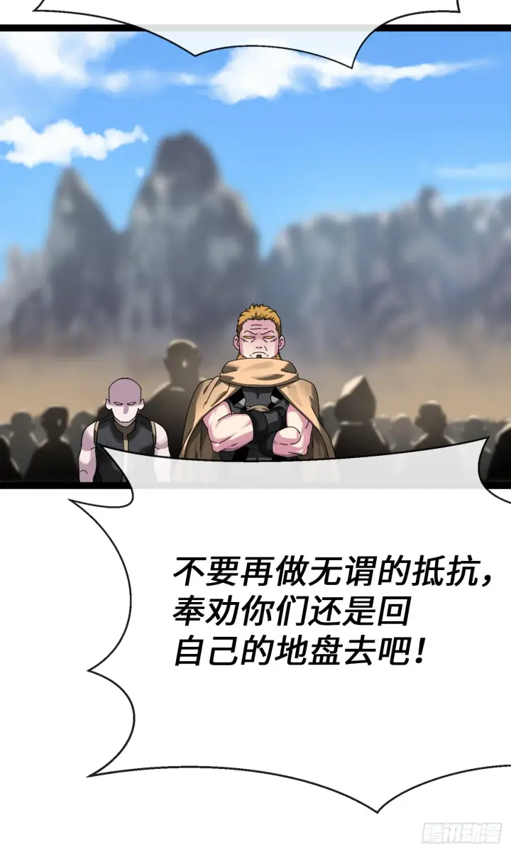 《废柴重生之我要当大佬》203.魔军溃败图6