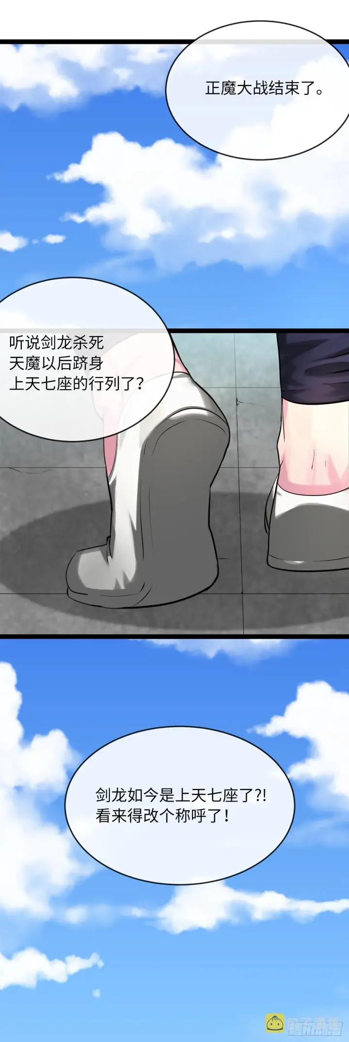 《废柴重生之我要当大佬》203.魔军溃败图65