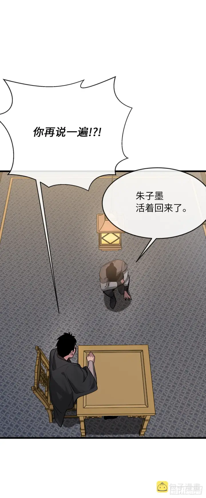 《废柴重生之我要当大佬》204.夜访拳僧图11