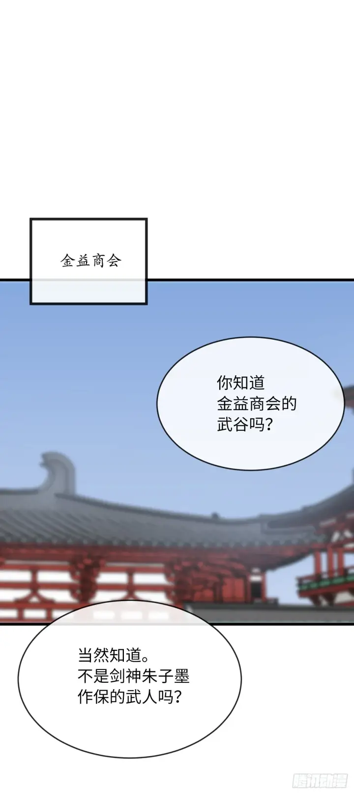《废柴重生之我要当大佬》204.夜访拳僧图13