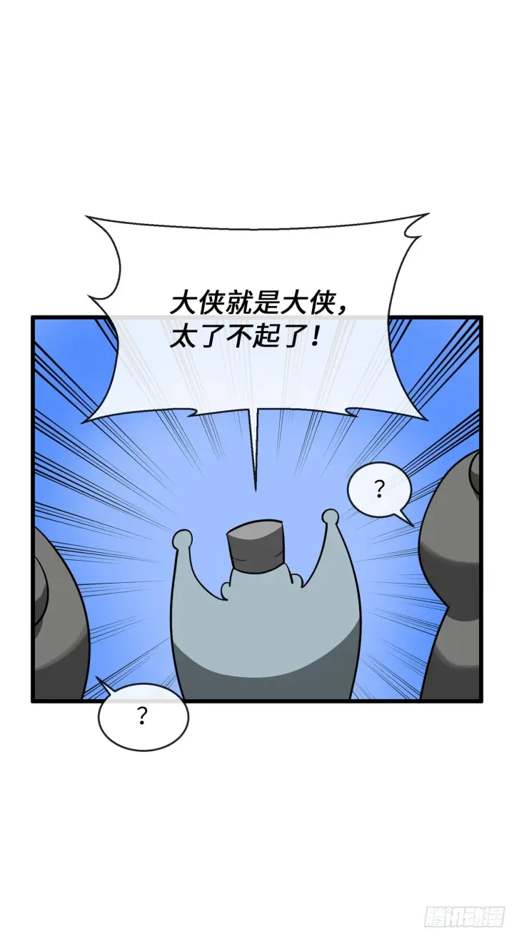 《废柴重生之我要当大佬》204.夜访拳僧图18