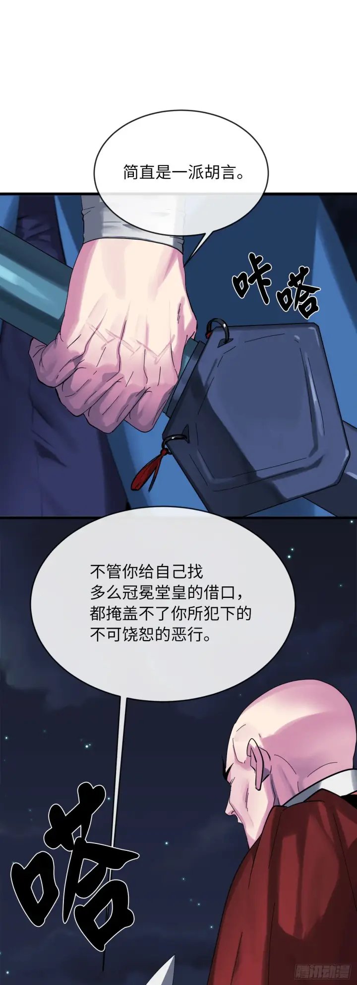 《废柴重生之我要当大佬》204.夜访拳僧图46