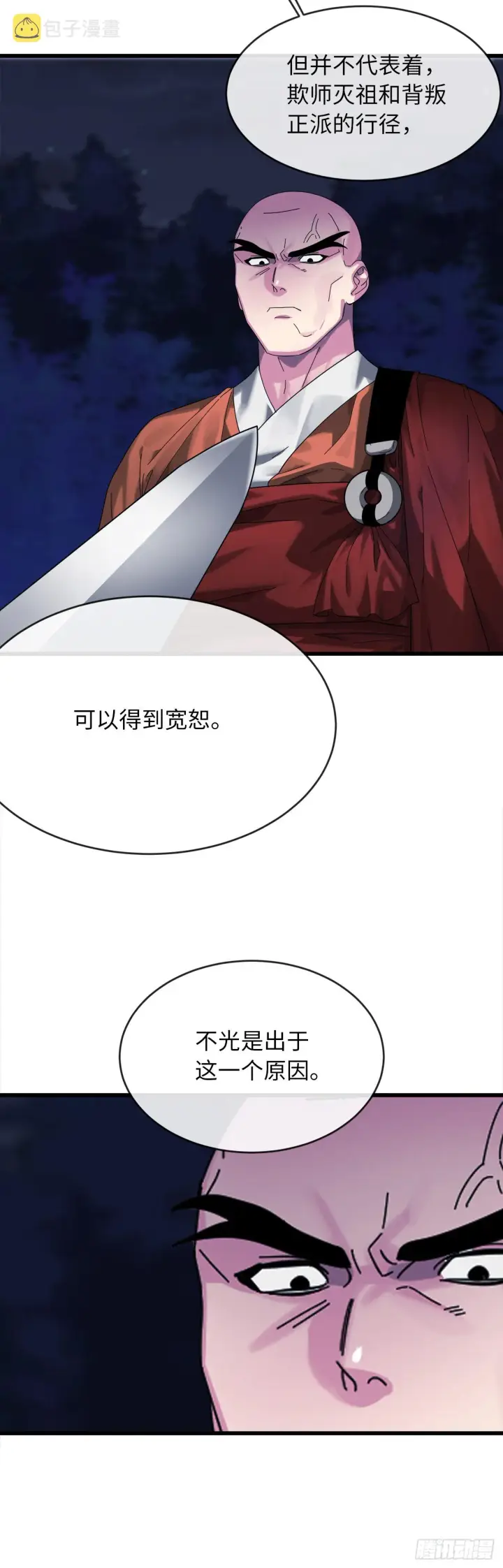 《废柴重生之我要当大佬》204.夜访拳僧图49