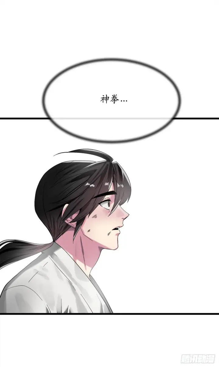 《废柴重生之我要当大佬》204.夜访拳僧图58