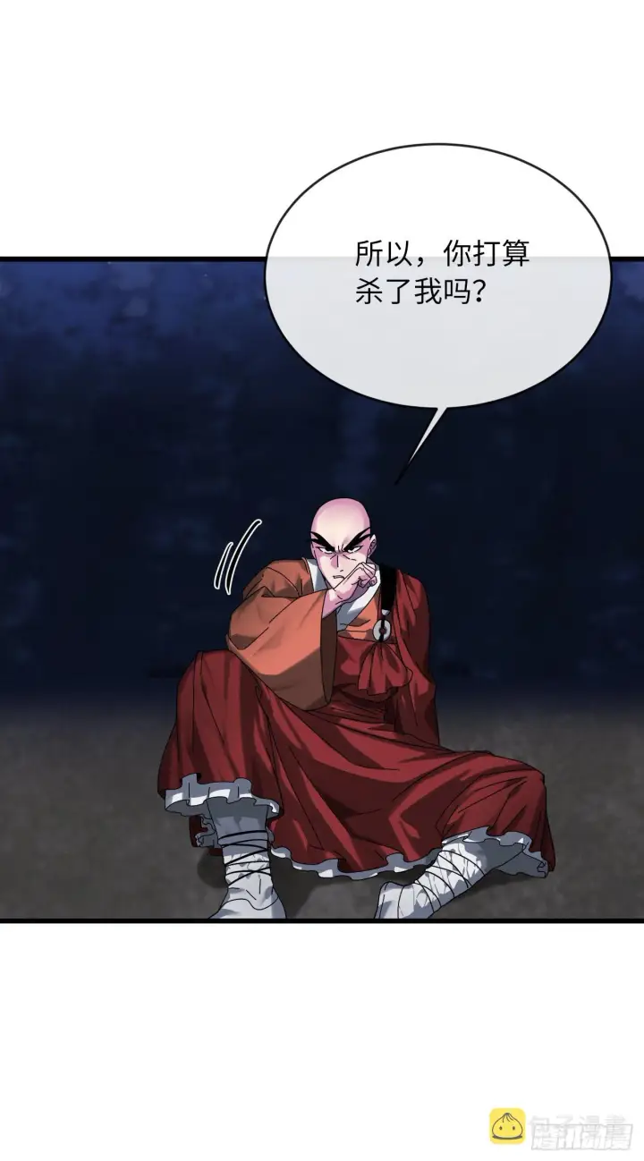 《废柴重生之我要当大佬》204.夜访拳僧图62