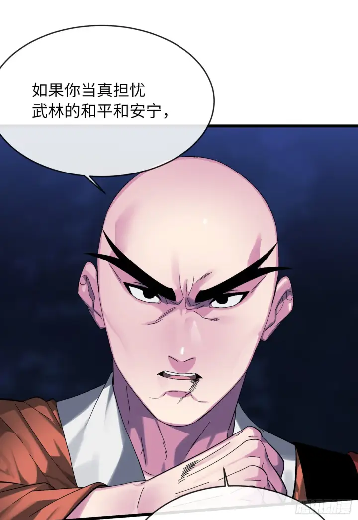 《废柴重生之我要当大佬》204.夜访拳僧图63