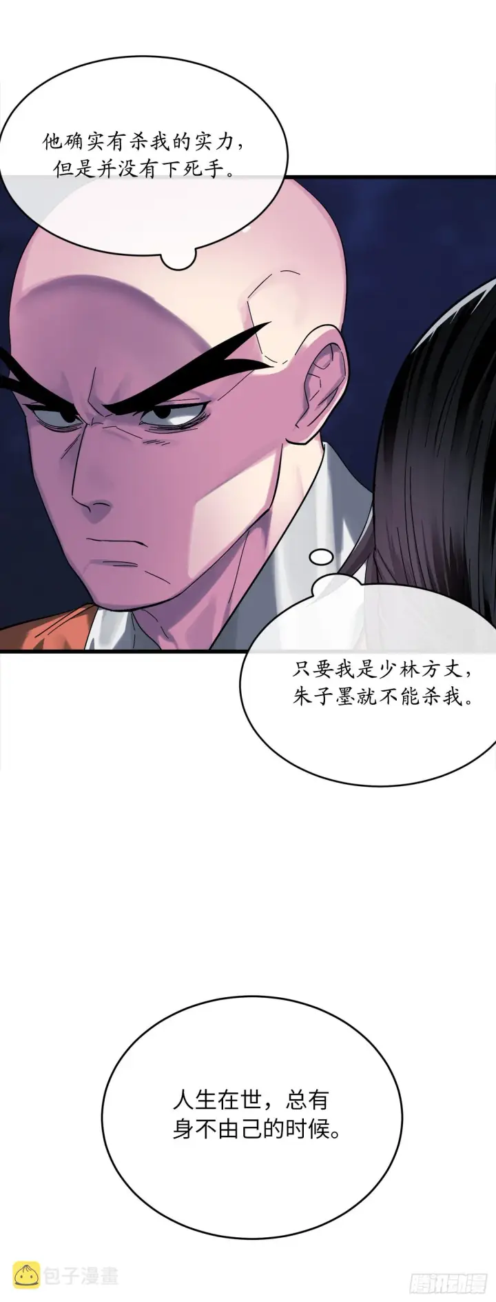 《废柴重生之我要当大佬》204.夜访拳僧图69