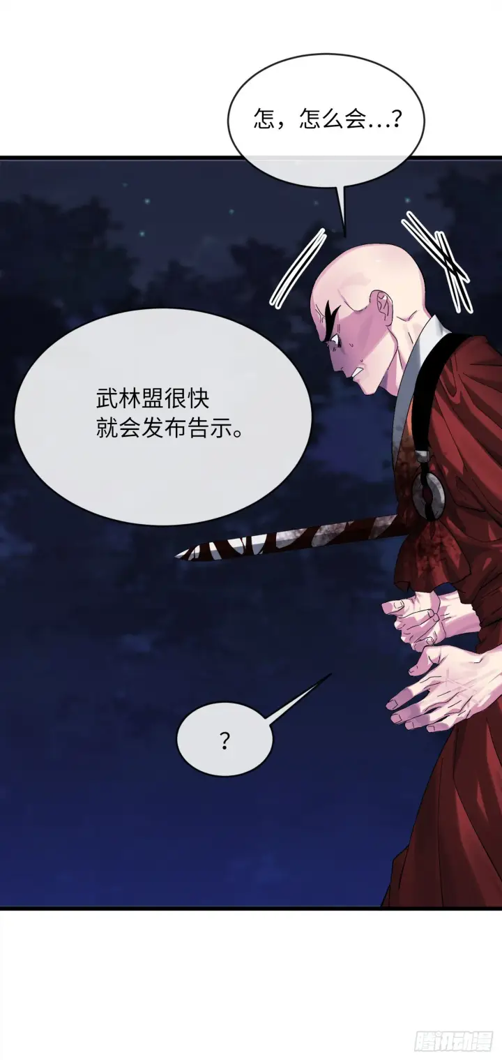 《废柴重生之我要当大佬》204.夜访拳僧图73