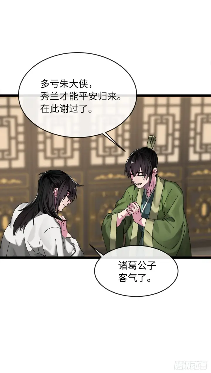 《废柴重生之我要当大佬》205.暗天秘史图15