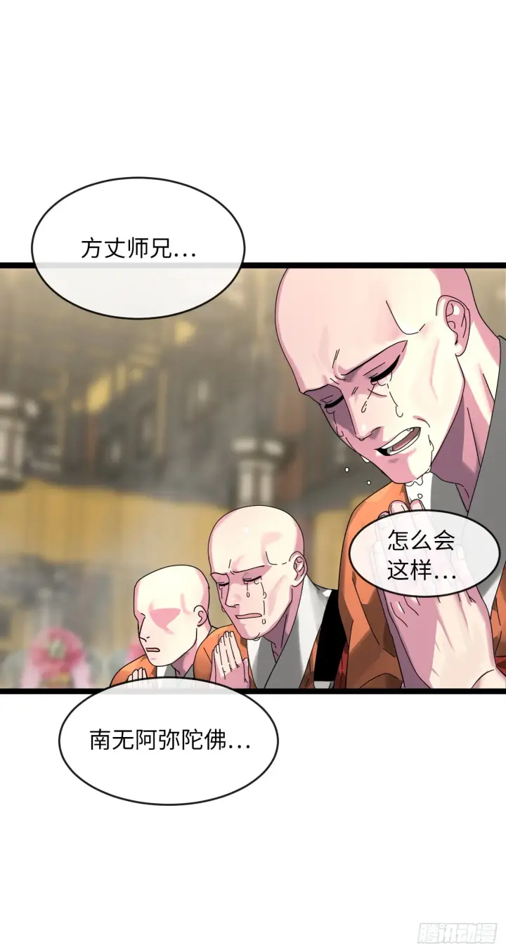 《废柴重生之我要当大佬》205.暗天秘史图2