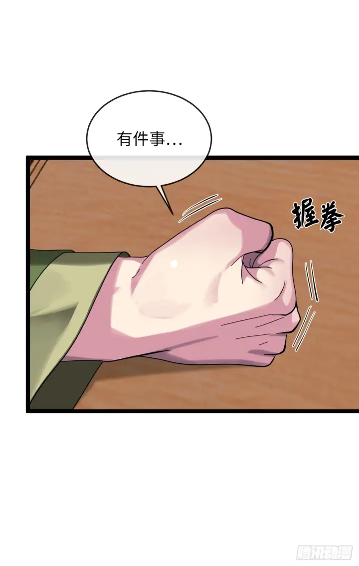 《废柴重生之我要当大佬》205.暗天秘史图20