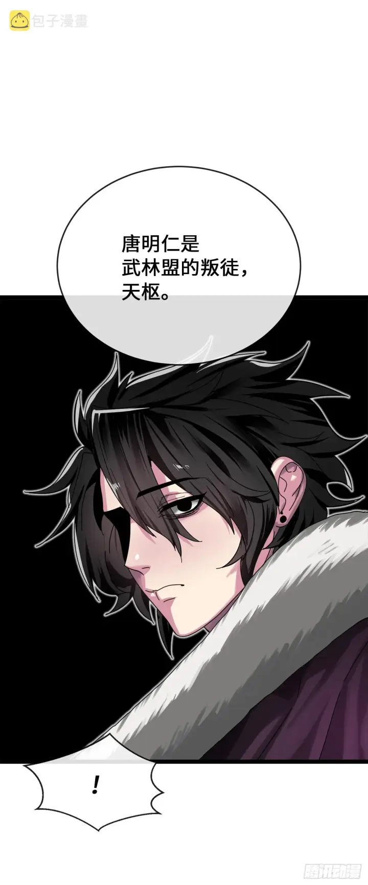 《废柴重生之我要当大佬》205.暗天秘史图23