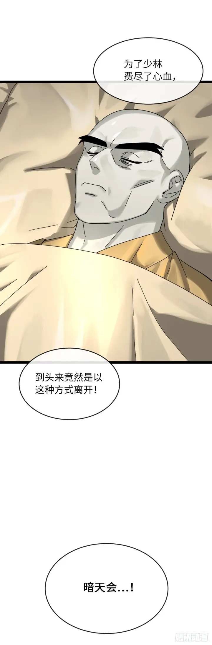 《废柴重生之我要当大佬》205.暗天秘史图3