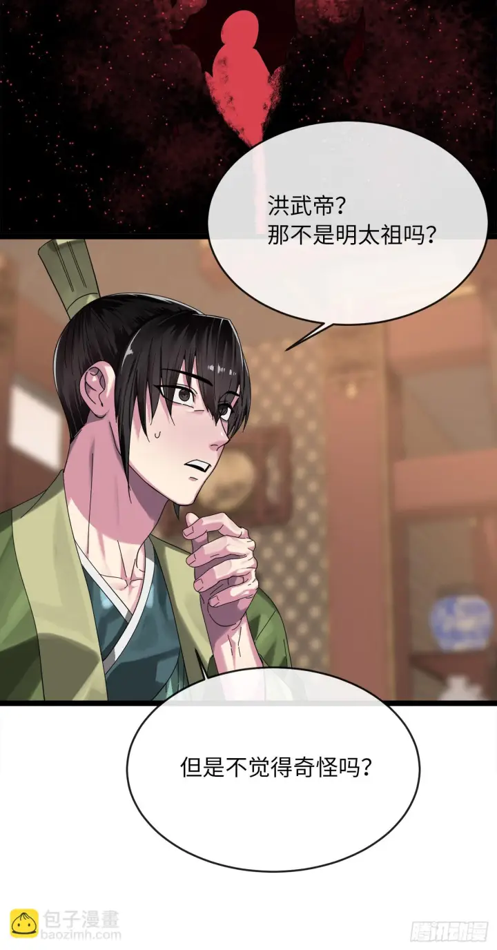 《废柴重生之我要当大佬》205.暗天秘史图35