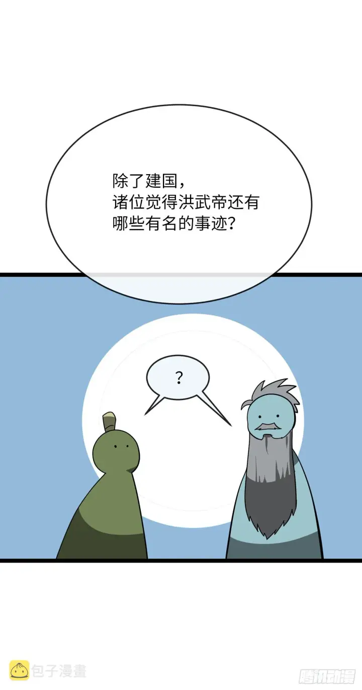 《废柴重生之我要当大佬》205.暗天秘史图39