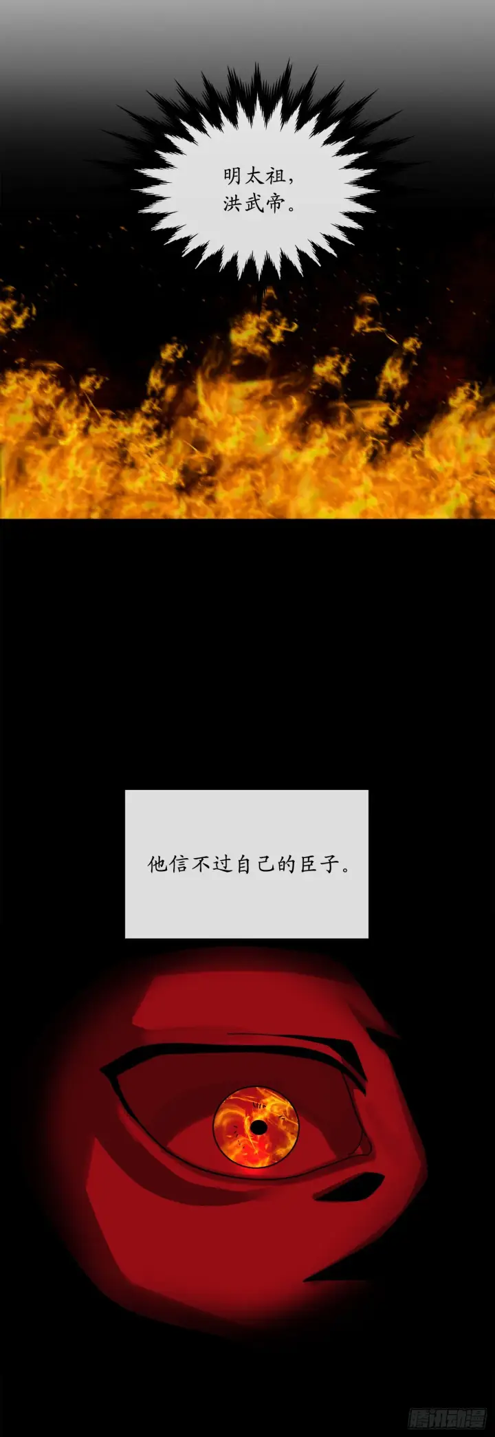 《废柴重生之我要当大佬》205.暗天秘史图41