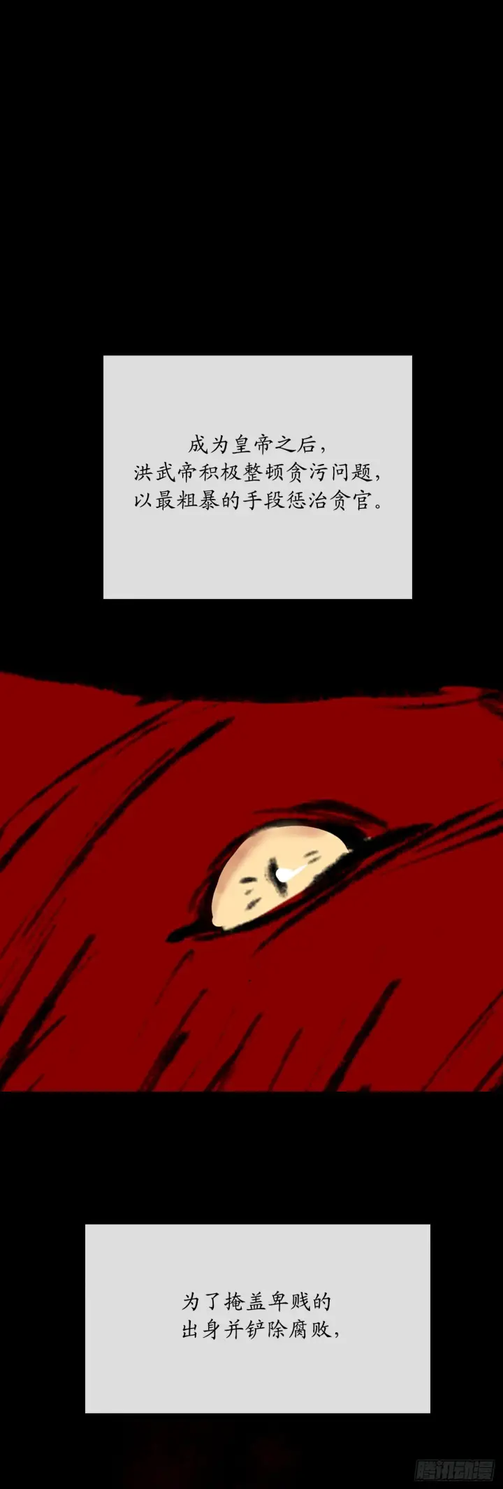 《废柴重生之我要当大佬》205.暗天秘史图44