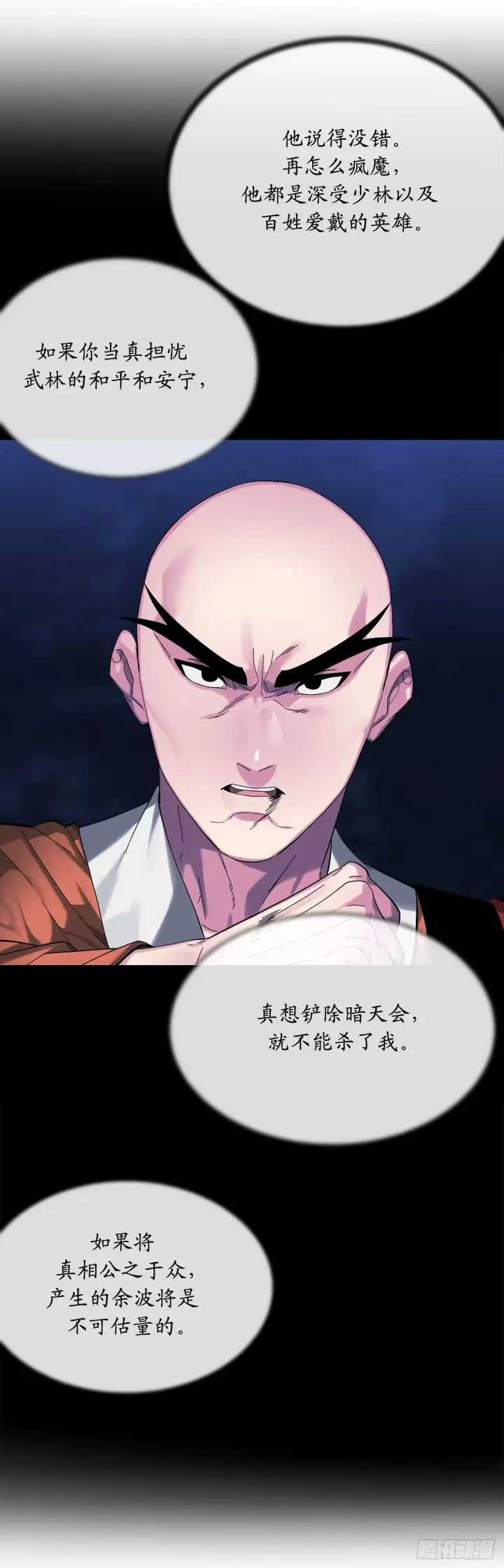 《废柴重生之我要当大佬》205.暗天秘史图5