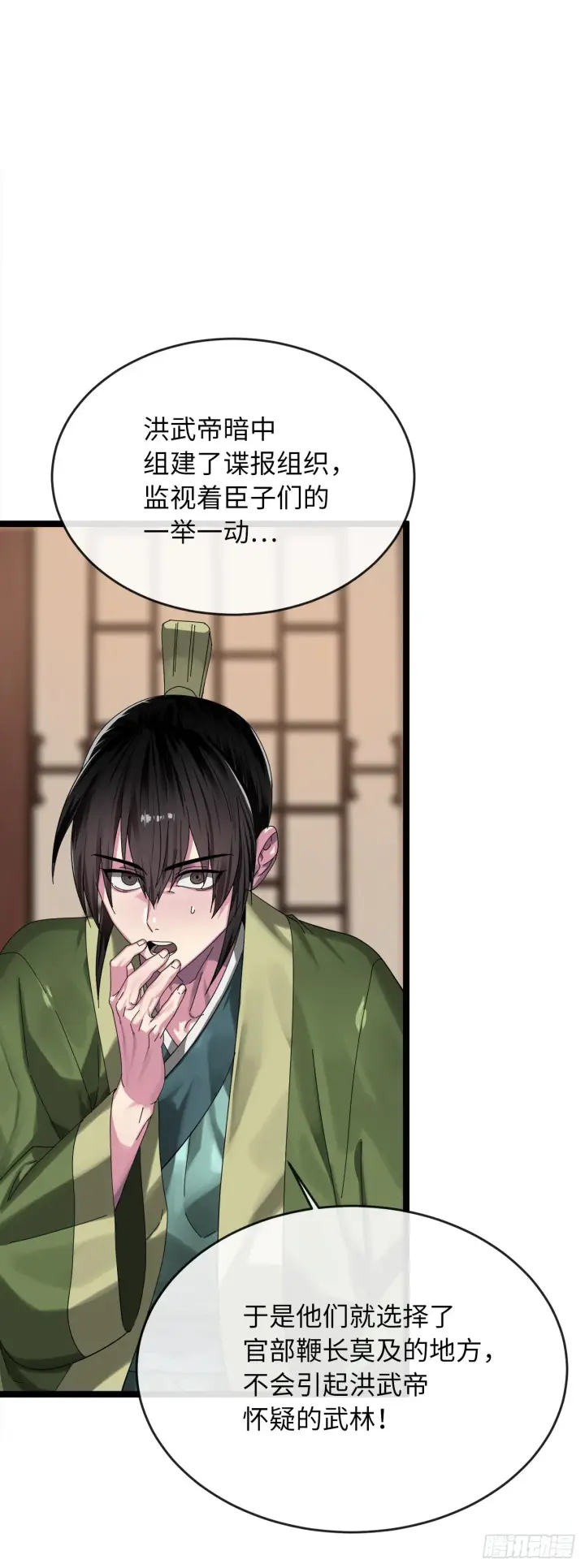 《废柴重生之我要当大佬》205.暗天秘史图50